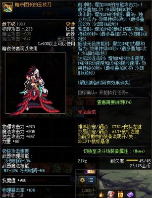 刺客和影舞者哪个好？（dnf影舞者烈刃9带什么武器）