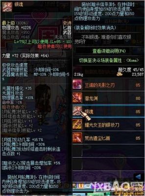 刺客和影舞者哪个好？（dnf影舞者烈刃9带什么武器）