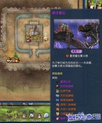 剑灵悬浮祭坛怎么下去？（悬浮祭坛出武器）
