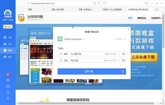 游戏可以安装到云盘上吗？（重装武器网盘）