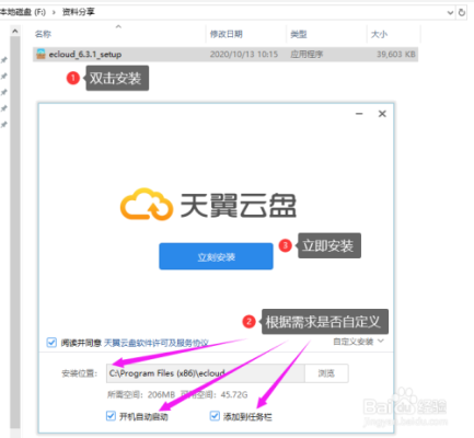 游戏可以安装到云盘上吗？（重装武器网盘）