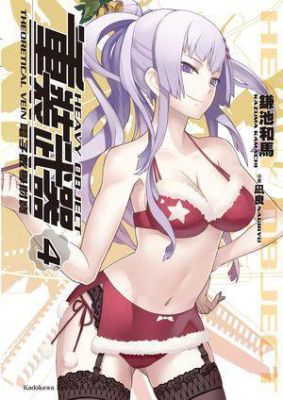 电脑拷边机出现e04如何消除？（重装武器04）