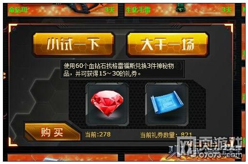 火线精英五星箱子如何开出指定武器？（火线精英五星武器号）