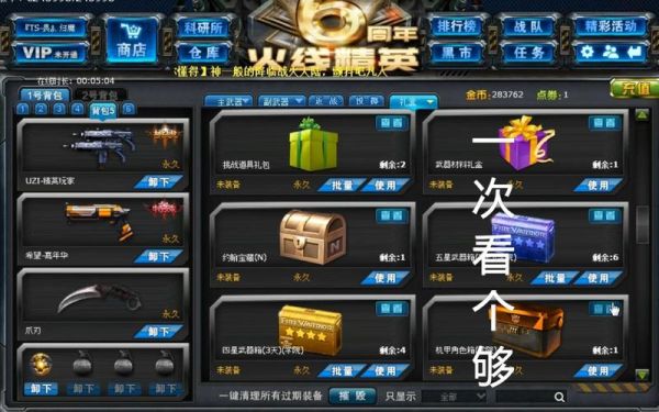 火线精英五星箱子如何开出指定武器？（火线精英五星武器号）