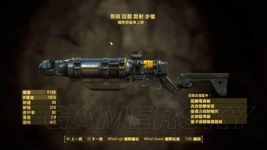 辐射4传奇武器排行？（辐射4 传说武器）