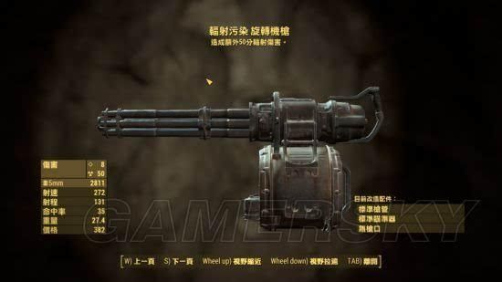 辐射4传奇武器排行？（辐射4传说级武器）