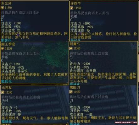 《仙之侠道1.7》的z级装备一共有哪几件？（仙之侠道1.6各武器属性）