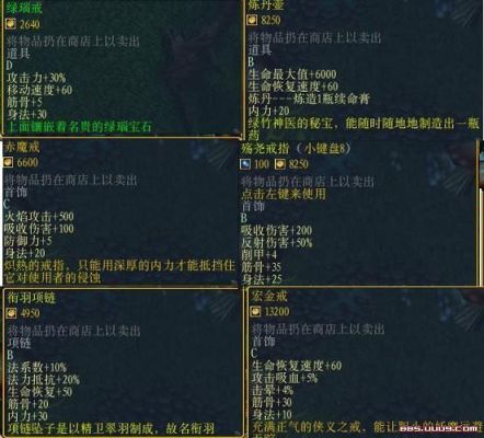 《仙之侠道1.7》的z级装备一共有哪几件？（仙之侠道1.6各武器属性）