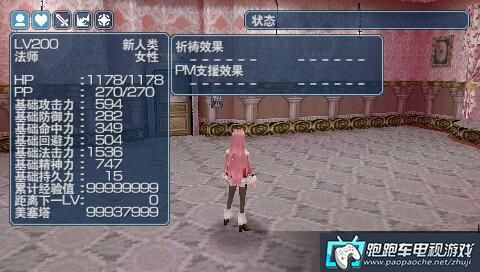 psp梦幻之星2无限盛天斧怎么得？（psp梦幻之星2无限 武器修改代码）
