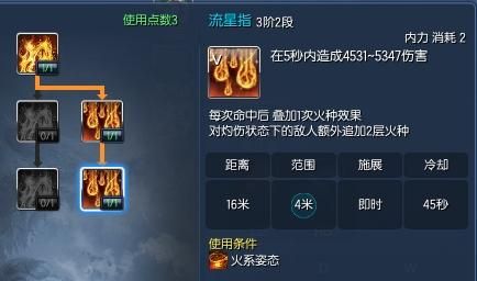 剑灵流星剑怎么得？求详细？（剑灵升流星武器技巧）