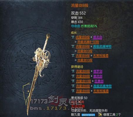 剑灵中武器怎么区分等级的？（剑灵s2.5升武器技巧）