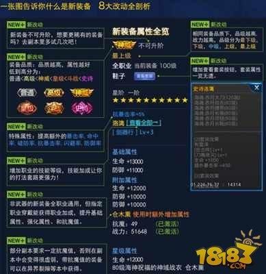 天天炫斗史诗装备攻略？（天天炫斗7阶 武器）