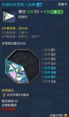 雷系灵剑士带什么八卦牌和装备？（灵剑士炎黄武器）