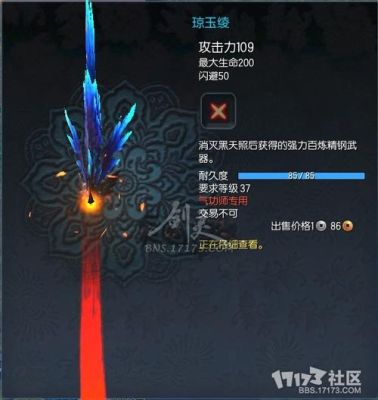 加具土命的介绍？（黑天照武器图片）
