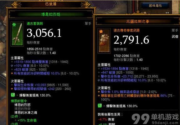 暗黑3什么装备可以重铸？（暗黑3 武器重铸）