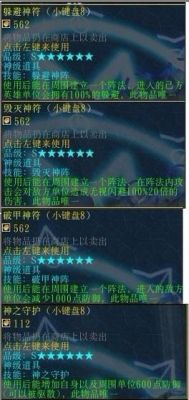 校园修神录4.1-王者归来，装备怎么合成？（校园修神录专属武器怎么弄啊）