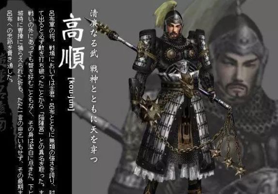 三国中高顺使用的武器？（高顺的武器）