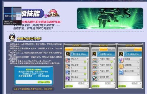 冒险岛火枪手升级路线？（冒险岛火枪手武器）