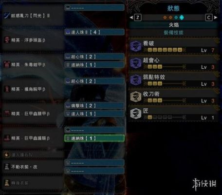 求怪物猎人3G太刀配装？（怪物猎人3g怎么打造武器）