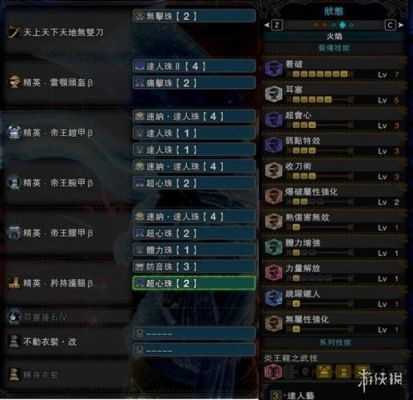 求怪物猎人3G太刀配装？（怪物猎人3g怎么打造武器）