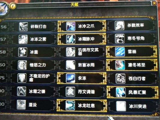 魔兽世界，国服3.35双持冰DK，最好的插入铜墙铁壁方法？（冰dk双持武器符文）