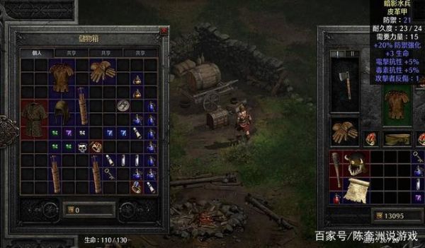 我想问问暗黑里武器最多有几个孔、装备呢？（大暗黑天武器）
