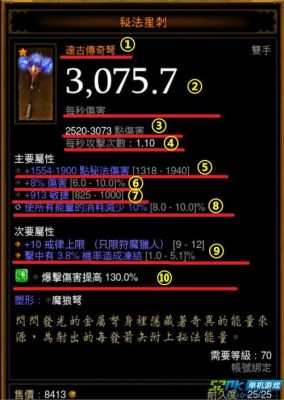 暗黑3法师附魔优先级？（暗黑三武器附魔）