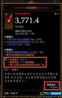 暗黑3法师附魔优先级？（暗黑三武器附魔）