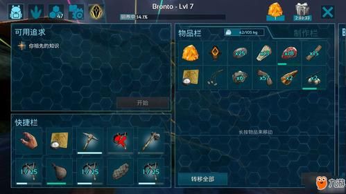 方舟生存进化手机版简单难度武器？（简易 远程武器）