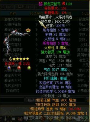 问道里可以将100的武器降级到99吗?可以的话怎么降？（问道99改5武器图）