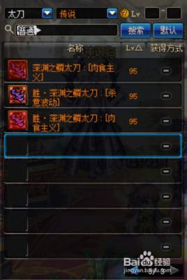 dnf剑影怎么二觉？（2015版黑龙气息武器）