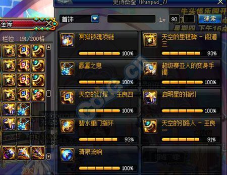 DNF史诗武器怎么净化？（dnf ss武器 刷异界）