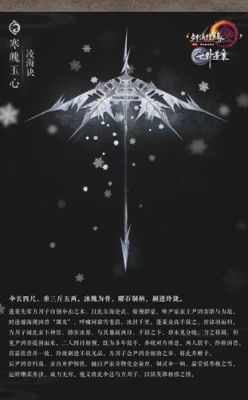 剑三，求问，什么是特效武器啊?比如，是和XX的大扇子，不一样的？（剑三九大门派特殊武器）