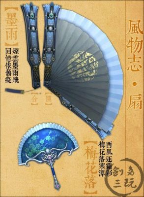 剑三，求问，什么是特效武器啊?比如，是和XX的大扇子，不一样的？（剑三九大门派特殊武器）