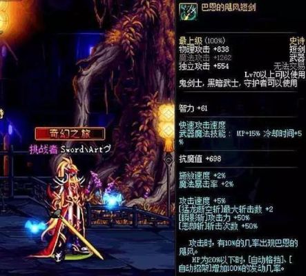 dnf男漫游70版本，武器拿什么合适？（dnf70级任务送12武器）