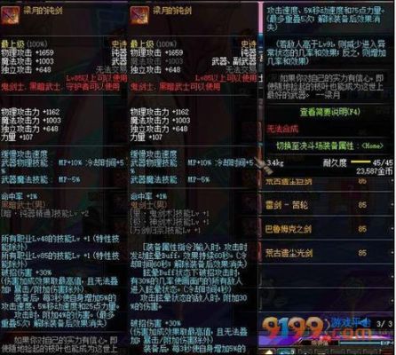 dnf男漫游70版本，武器拿什么合适？（dnf70级任务送12武器）