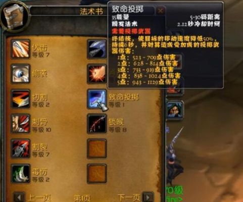 tbc盗贼快慢武器怎么选？（dz武器速度选择）