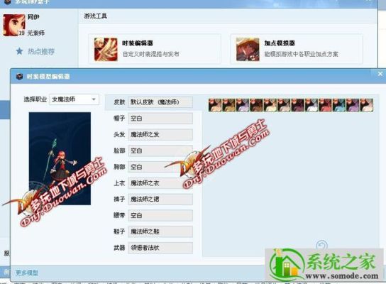 DNF怎么让分解机快速满级？（多玩dnf盒子修改武器）
