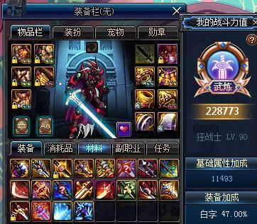 红眼武器用什么？（dnf85平民红眼武器）