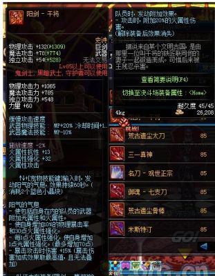 红眼武器用什么？（dnf85平民红眼武器）
