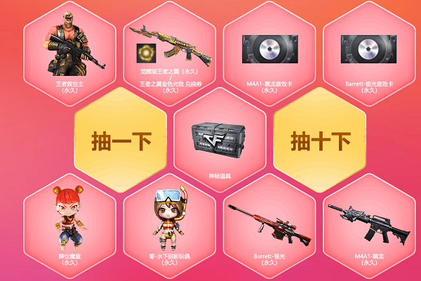 cf幸运宾果活动抽奖方法？（cf买复活币抽英雄武器）