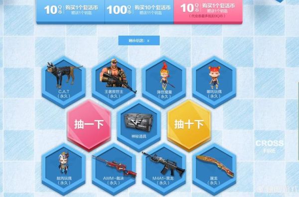 cf幸运宾果活动抽奖方法？（cf买复活币抽英雄武器）