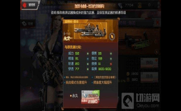 cfm熔岩币怎么抽最划算？（武器打熔岩）