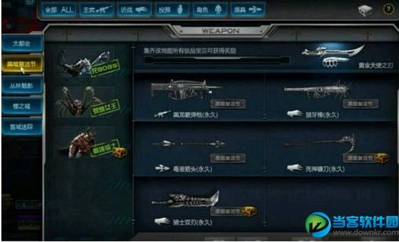 2021逆战僵尸猎场最强武器怎么获得？（买逆战有猎场极品武器的帐号）