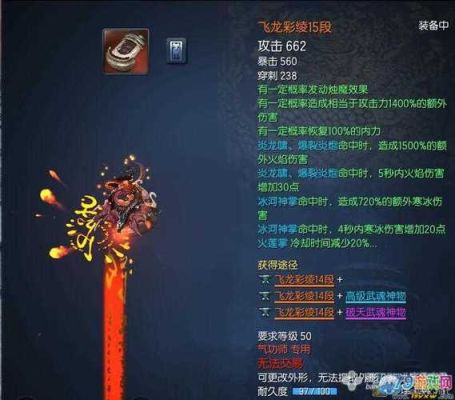 剑灵飞龙金属个神龙金属怎么获得？（剑灵飞龙武器1段）