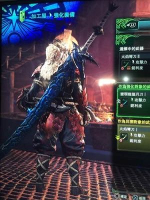 飞龙刀蓝染下一把是什么刀？（飞龙武器1段）