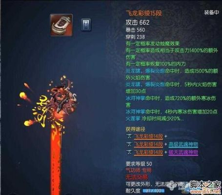 剑灵御剑输出手法？（剑灵飞龙武器一段属性）