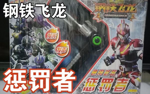 钢铁飞龙第一季的武器盘点？（飞龙武器一段）