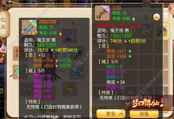 诛仙3青云武器地煞升天罡？（诛仙地煞离武器属性）