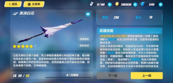 原神角色崩坏三原型出处？（崩坏学园武器原型）